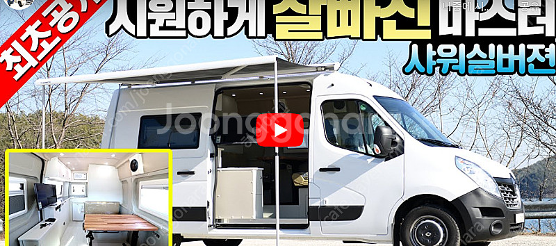 르노마스터 내장재 및 캠핑카 부품 판매합니다.--0
