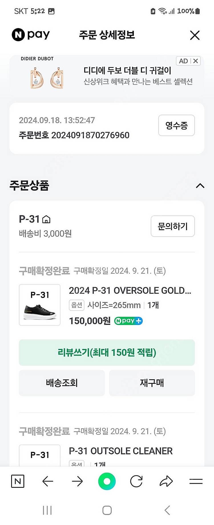 P-31블랙시니커즈(7cm키높이)팝니다--2