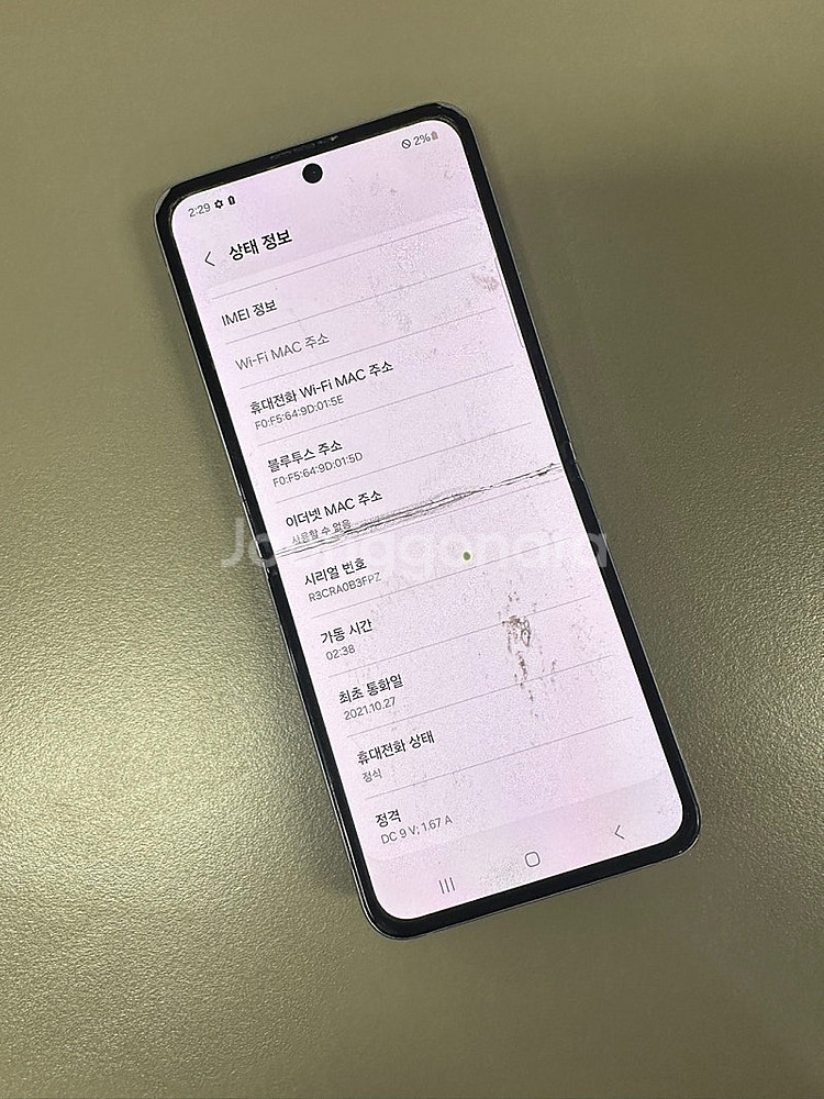 갤럭시Z플립3 256기가 퍼플 게임용 서브용 민팃용 8...--8