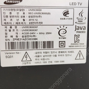 삼성 55인치LED TV(UN55C8000)부품판매합니다