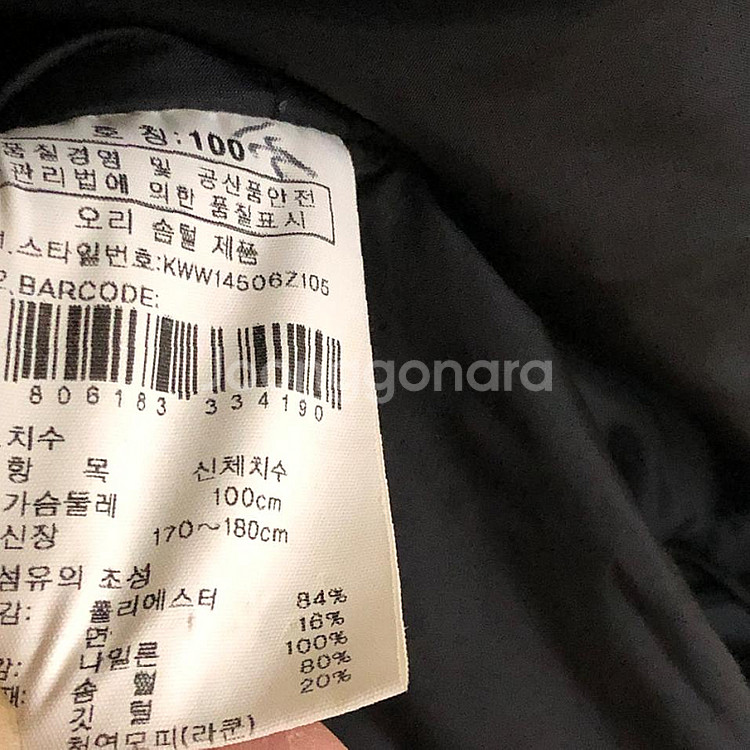 판매 K2 남성 오리털 패딩 100L--5