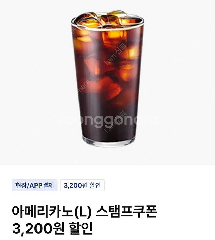 이디야 커피 아메리카노 L 쿠폰 (메뉴 변경 가능)--0