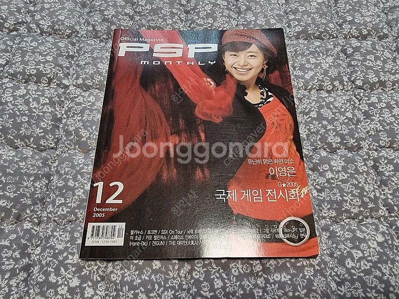이젠psp 잡지--0