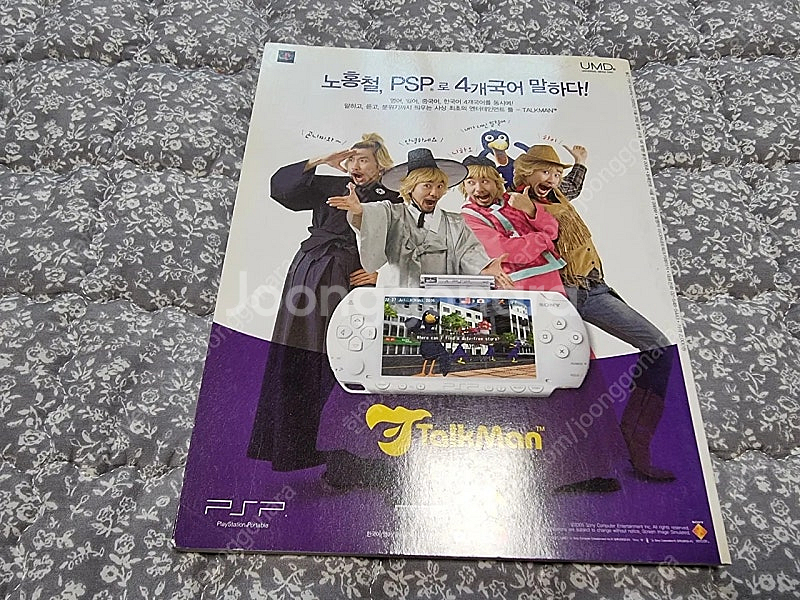 이젠psp 잡지--1