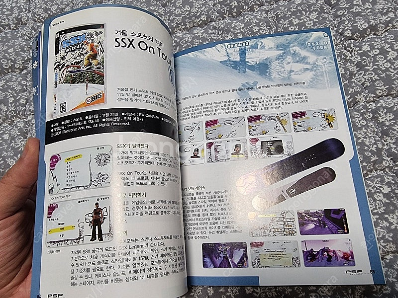 이젠psp 잡지--5