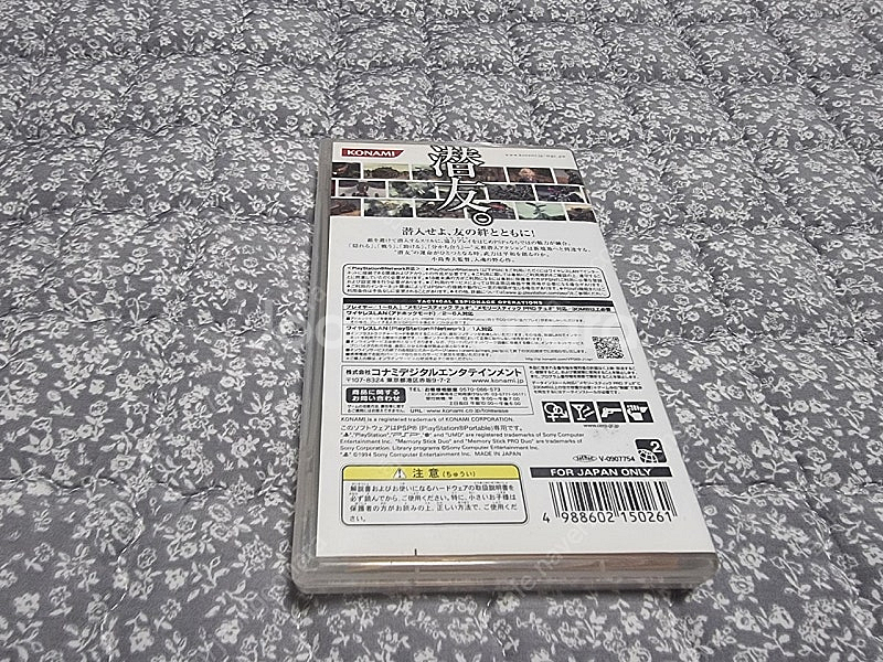 psp 메탈기어 피스워커--1