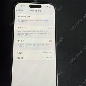 아이폰15프로 128gb 화이트