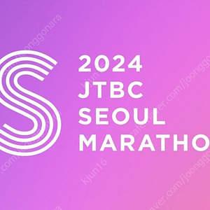 JTBC 마라톤 풀코스 남자 105. 양도구합니다.