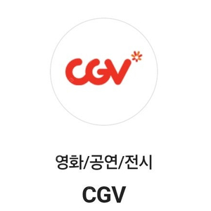 cgv 영화예매 1인