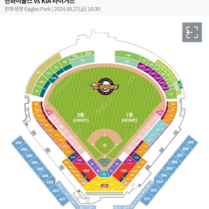 9/27 한화vs기아 내야 201구역 2연석 양도