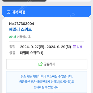 부산 도시공사 아르피나 9월27~29일