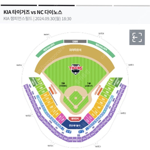 기아타이거즈 vs 엔씨다이노즈 외야석 2만원판매합니다