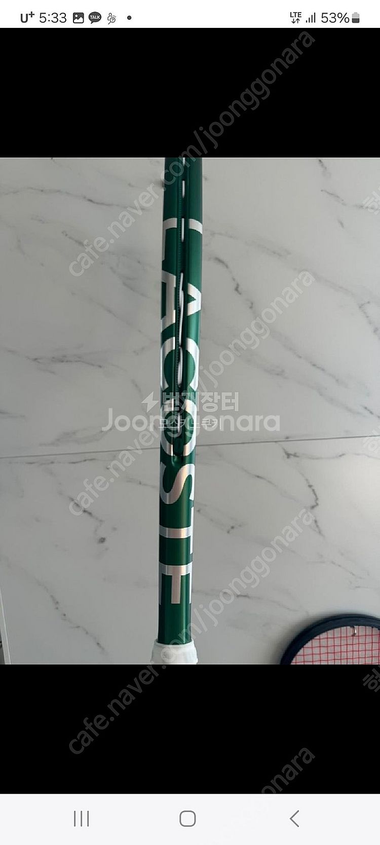 라코스테 테니스라켓 l23 팝니다--2
