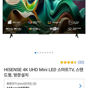 HISENSE 4K UHD LED 스마트TV 65인치 팝니다 65U6N