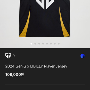 2024 LCK Gen.G X Libilly 유니폼 2XL (쵸비 마킹지 있음)