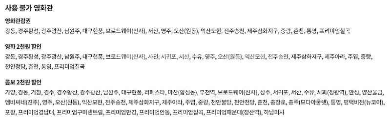 롯데시네마 영화관람권 (최대 2매) 2d영화관람권 할인...--1