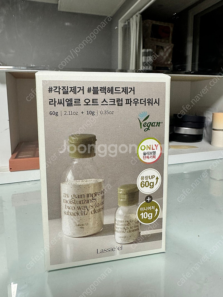 (택포) 라씨엘르 엔자임 곡물 클렌징 파우더워시--0