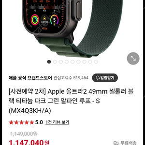 미개봉 2024 Apple 애플워치 울트라2 49mm 셀룰러 블랙 티타늄