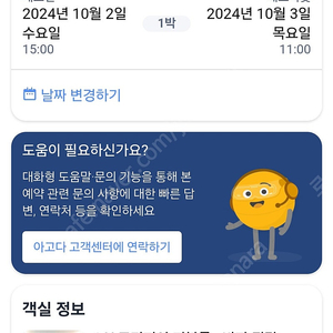 여수라마다호텔 10월2일숙박권.씨뷰프리미엄객실