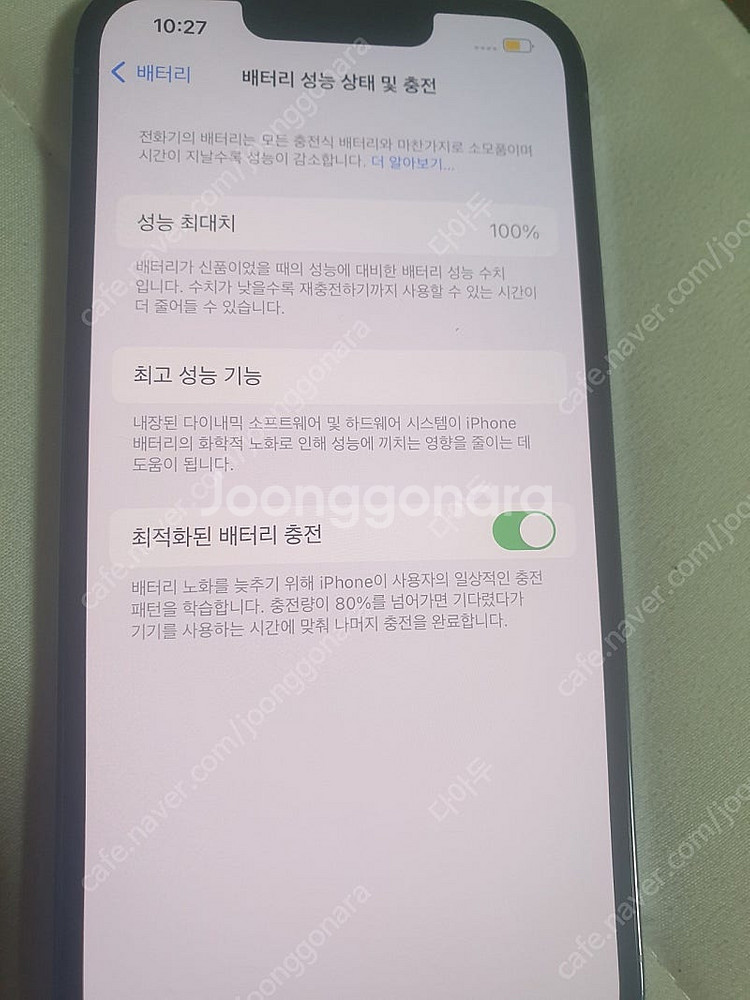 아이폰 13pro 시에라블루 256GB 팝니다--2