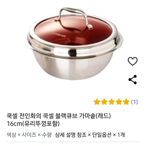 쿡셀 블랙큐브 가마솥 16cm