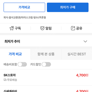 베스킨라빈스 싱글킹 판매합니다 두장있어요^^