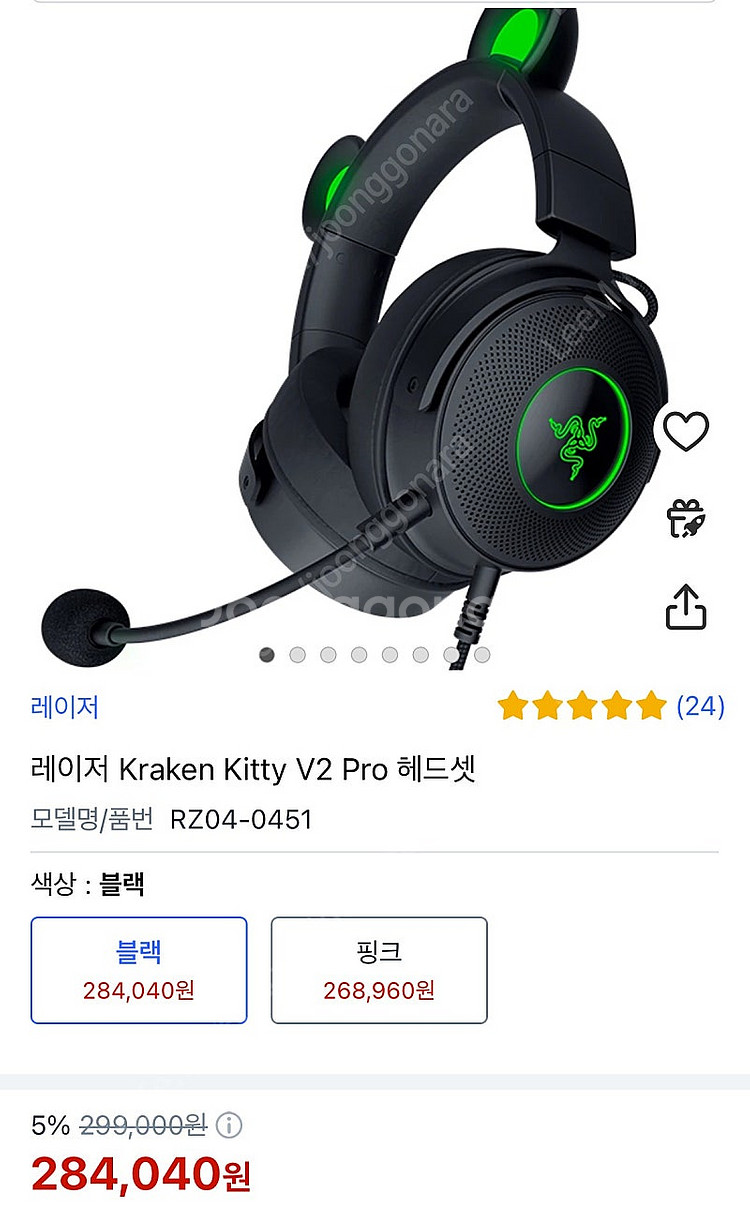 레이저 Kraken Kitty V2 Pro 헤드셋 팝니...--0