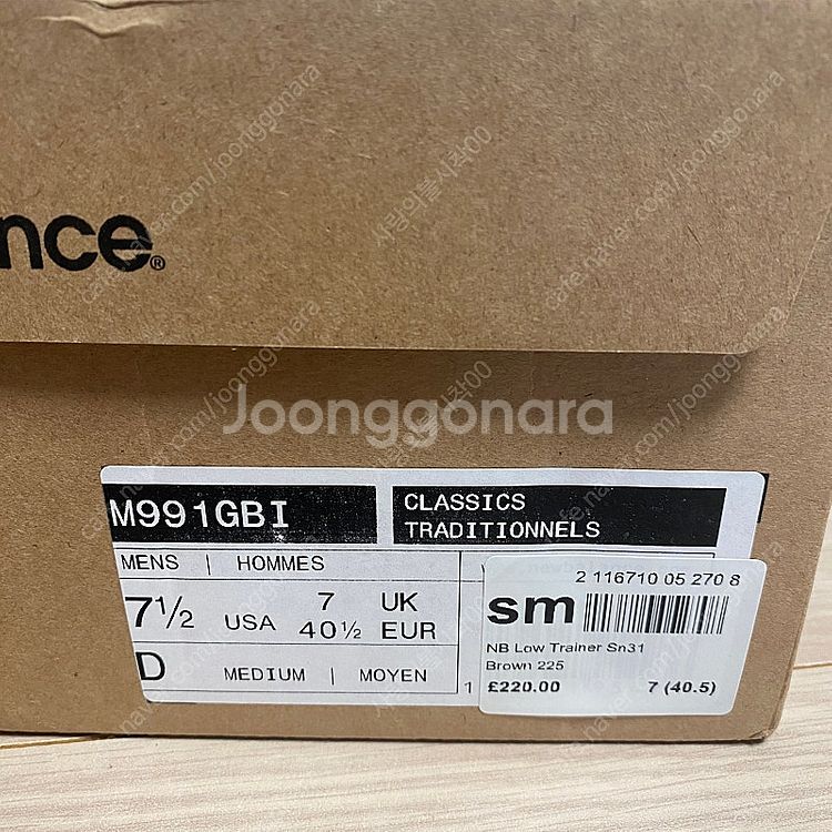 뉴발란스 M991 GBI UK7 (255) [새상품]--6