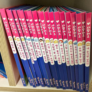 망고라이언-사랑해요