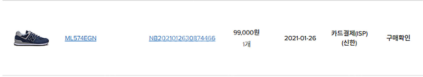 뉴발란스 574 네이비 275사이즈 판매합니다.--6