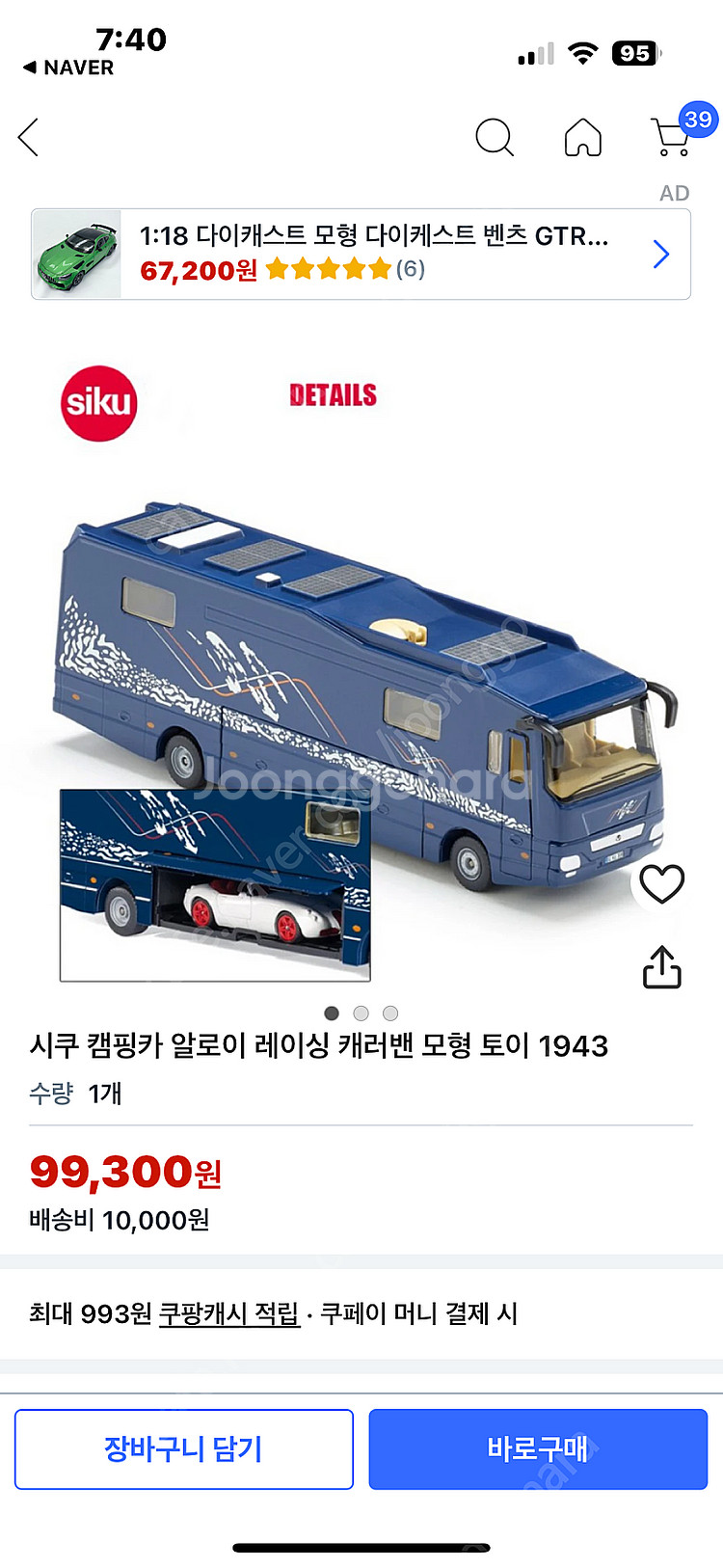 시쿠 자동차들--4