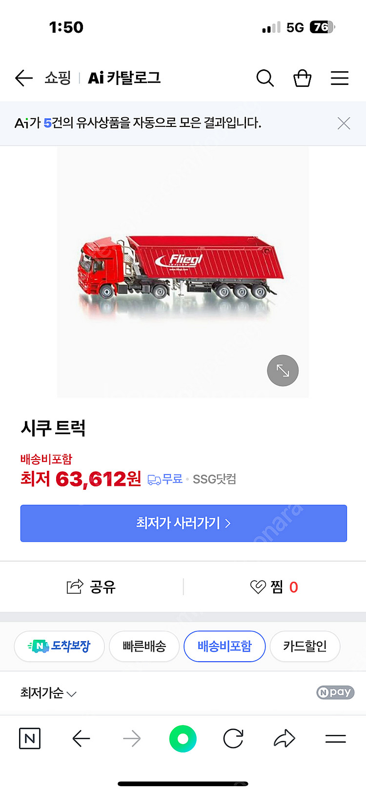 시쿠 자동차들--9
