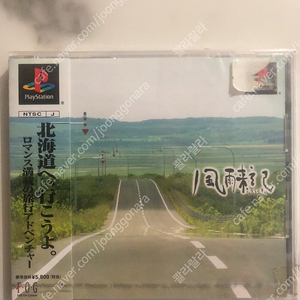 PS1 풍우래기(택포 5만)