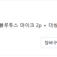 미라클엠 더씽 블루투스 마이크 M200