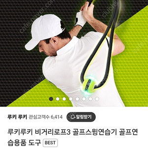 루키루키 비거리로프3 골프스윙연습기