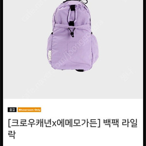 에메모가든 크로우 캐년 콜라보 퍼플 85