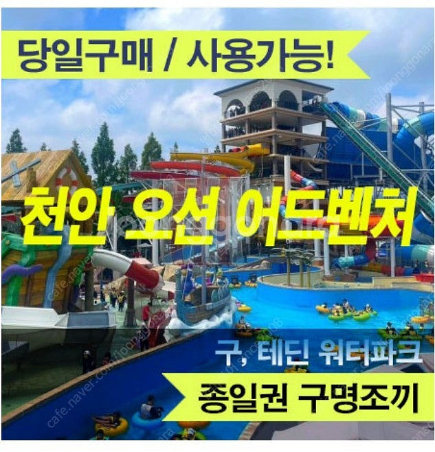 소노캄거제 오션어드벤처~소노벨천안 오션어드밴쳐2만7천~...--0