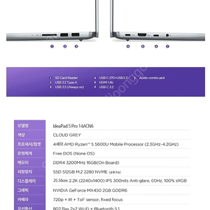 게이밍 노트북 레노버 아이디어패드 슬림5 프로 (5600u/MX450)판매합니다.