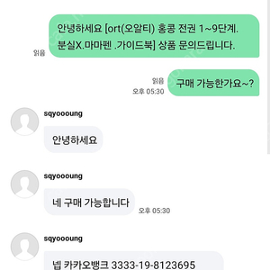 ort , 카메라 사기꾼 황지혜씨 신고해요