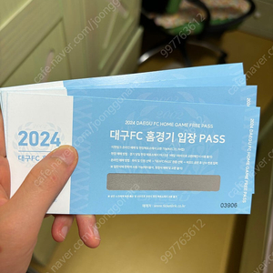 대구fc 홈경기 입장pass