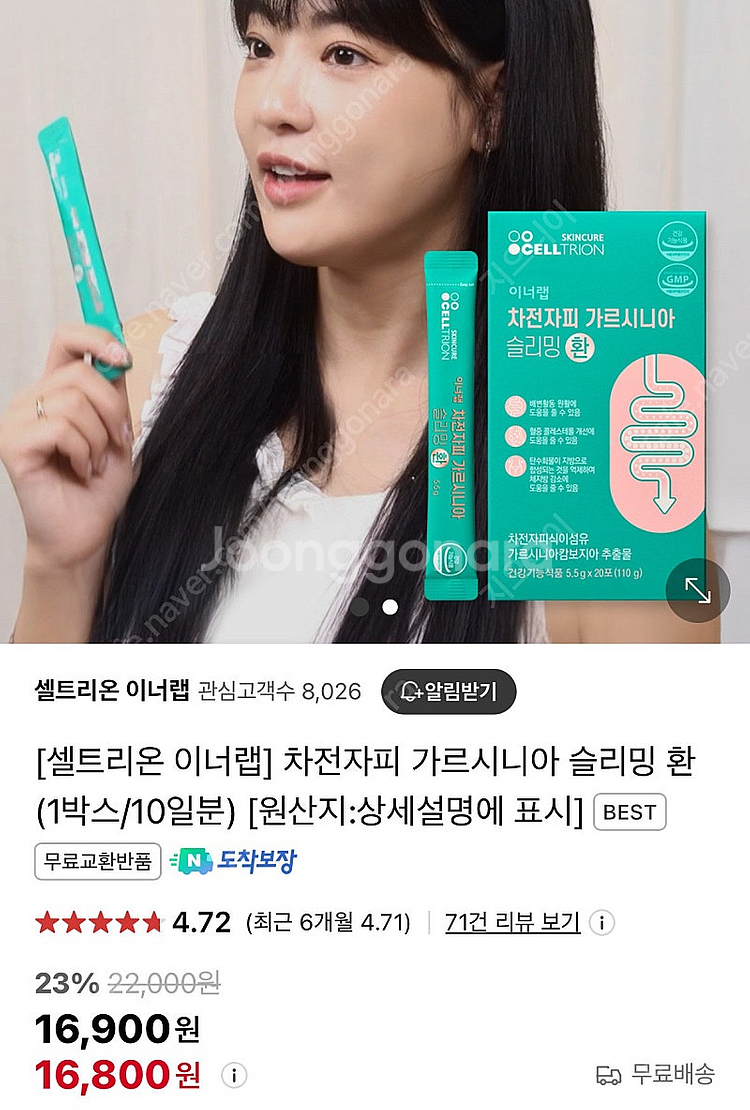 이너랩 차전자피 가르시니아 슬리밍 환--0