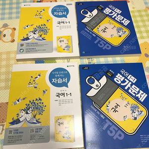 (천재교육 박영목) 국어 중 1-1 자습서 + 평가문제집 (20,000원)