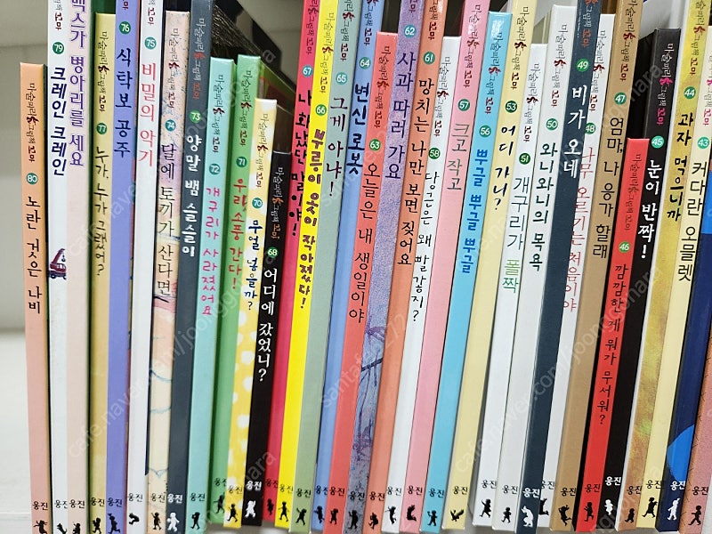 웅진] 마술피리그림책꼬마 | 중고나라 - 안심되는 중고거래