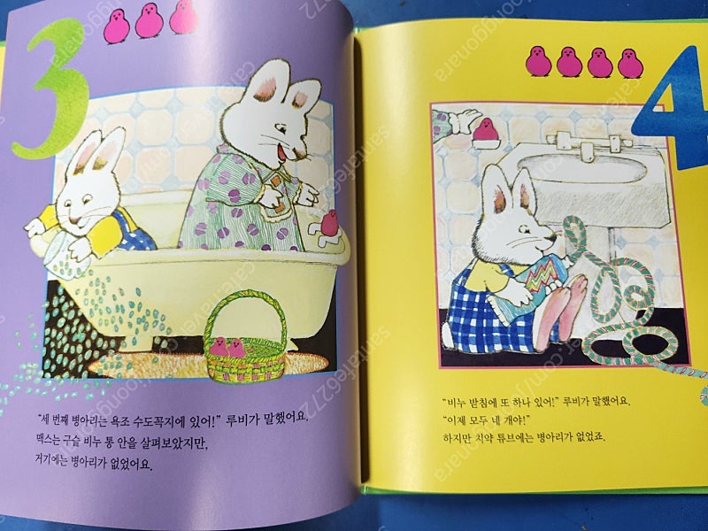 웅진] 마술피리그림책꼬마 | 중고나라 - 안심되는 중고거래