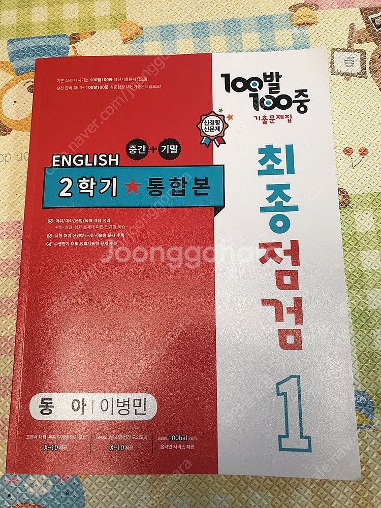 (동아 이병민) 2024년형 100발 100중 백발백중...--0