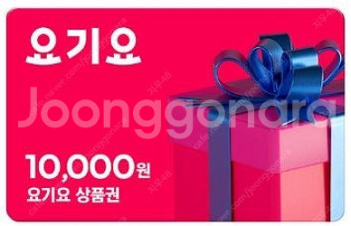요기요 상품권 1만원권, 2만원권, 3만원권, 5만원권...--0