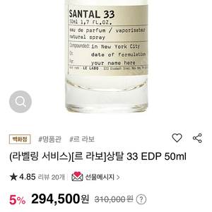 르라보 상탈33 50ml 운포18