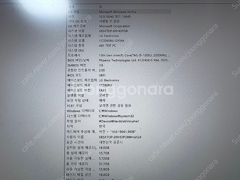 (새상품급) LG 그램 17인치 17ZD90RU-GX5...--4