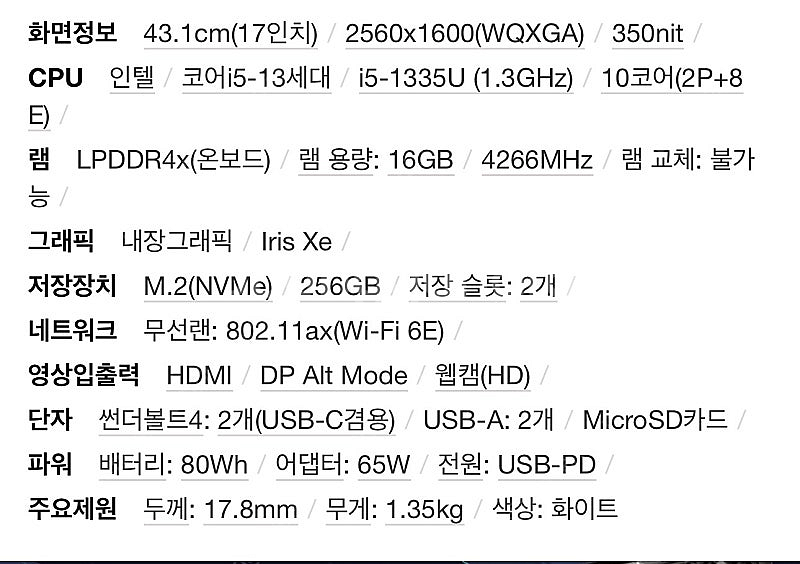 (새상품급) LG 그램 17인치 17ZD90RU-GX5...--5