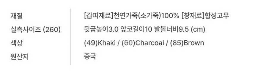 슈펜 유니 레더 v2 스웨이드 독일군 팝니다 (카키, ...--5